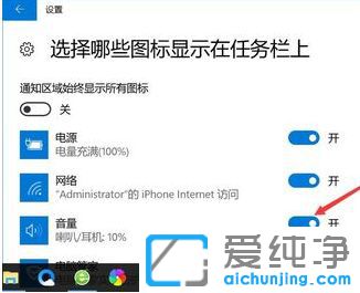 Win10系统任务栏声音图标不见了-怎样把声音图标放在任务栏