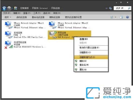 win7宽带连接怎么创建_win7宽带连接在哪里调出来