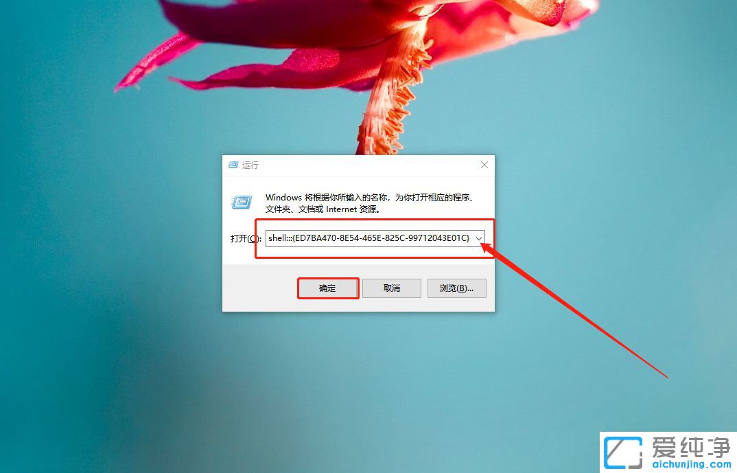 Win10电脑怎么开启上帝模式