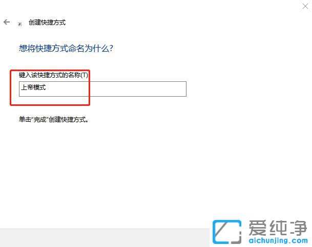 Win10电脑怎么开启上帝模式