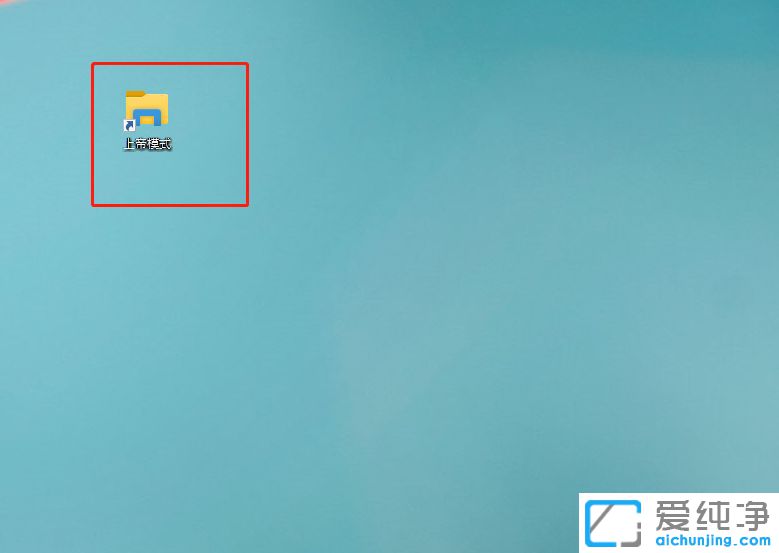 Win10电脑怎么开启上帝模式