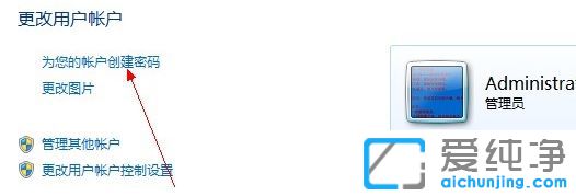 Win7ϵͳÈçºÎÉèÖÿª»úÃÜÂë