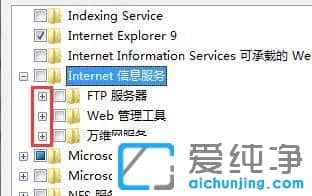 Win7系统怎么安装iis组件