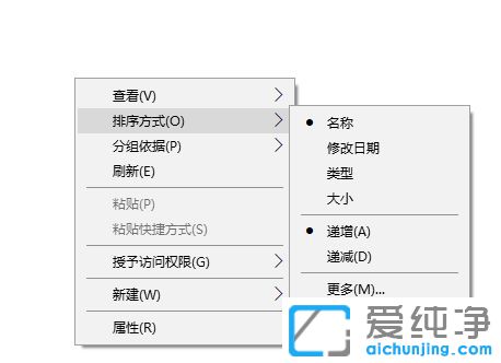 Win7系统文件夹排序