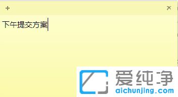 Win7系统怎么设置桌面便签
