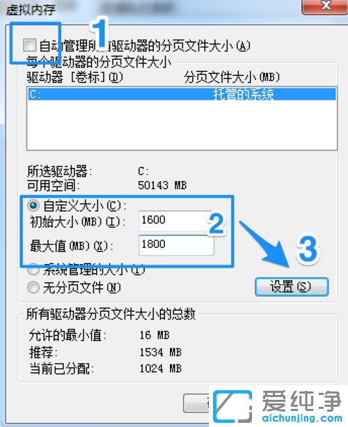 Win7系统显示内存不足怎么办