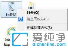 Win10系统提示文件太大无法放入回收站怎么办