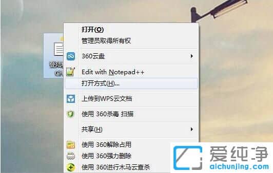 Win7系统用什么打开chm格式文件
