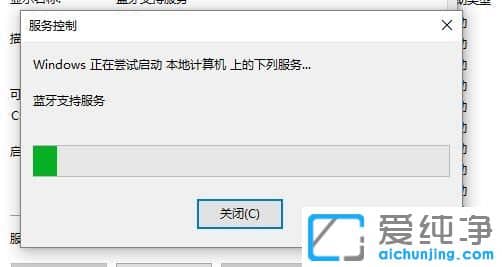 Win10系统更新后蓝牙不见了