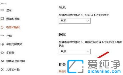 Win10系统如何设置自动调节屏幕亮度