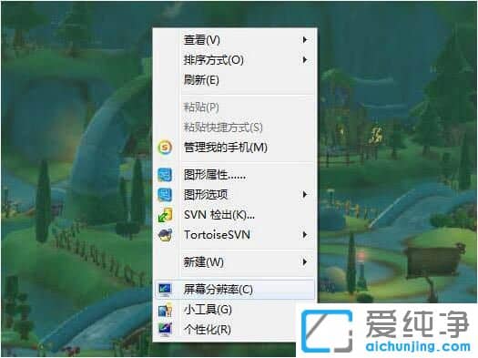 Win7系统桌面图标变大怎么办