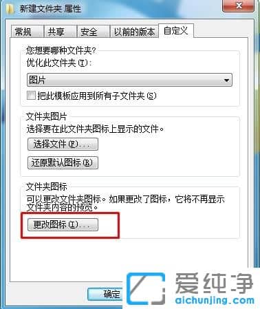 Win7系统怎样让文件夹变透明