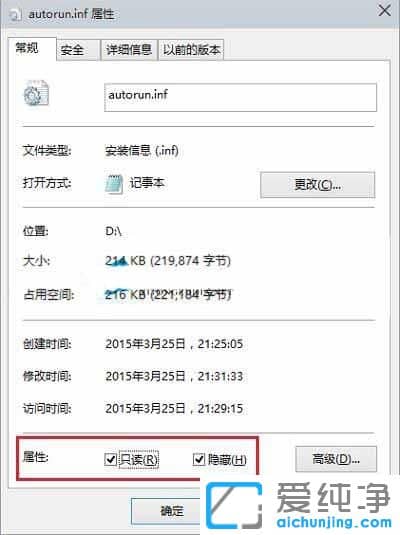 Win7系统怎么更改盘符图标