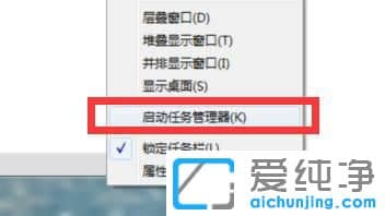 win7系统system idle process占用率高怎么办