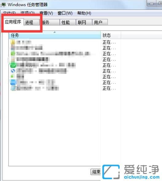 win7系统system idle process占用率高怎么办