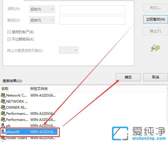 Win10修改hosts文件无法保存