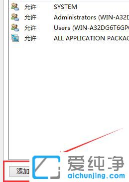 Win10修改hosts文件无法保存