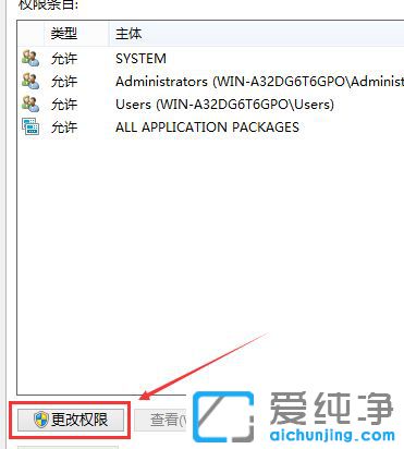 Win10修改hosts文件无法保存