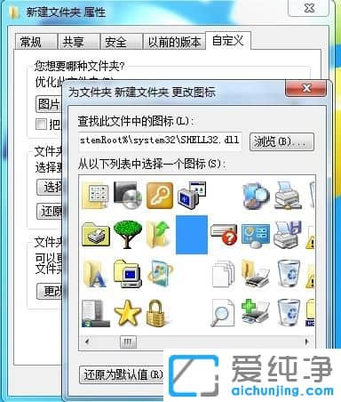 Win7系统怎样让文件夹变透明