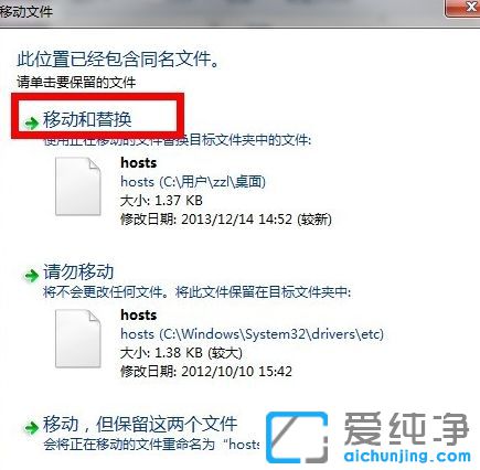 Win7系统如何修复hosts文件