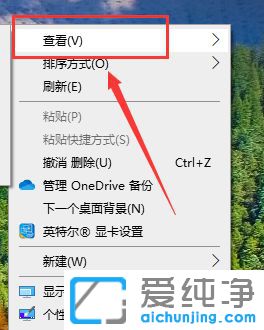 Win10桌面图标如何随意摆放