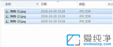 Win7系统怎么批量重命名文件
