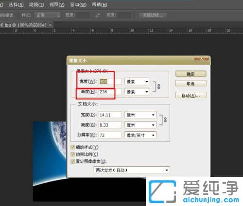 XP系统下怎么修改图片大小