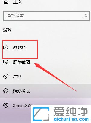 Win10截屏快捷键怎么设置