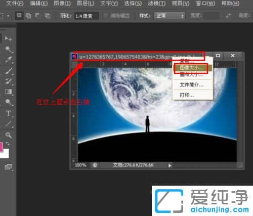 XP系统下怎么修改图片大小