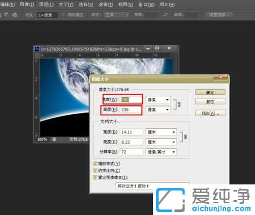 XP系统下怎么修改图片大小