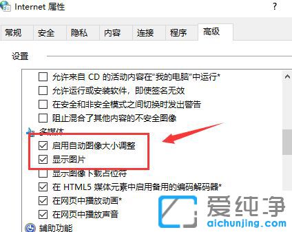 Win7系统网页图片显示不全怎么办