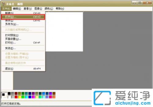 XP系统下怎么修改图片大小