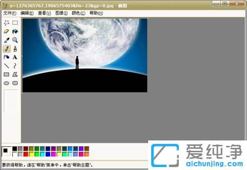 XP系统下怎么修改图片大小