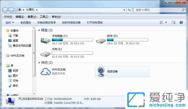 win7双击计算机打不开-win7系统双击打开计算机图标没反应