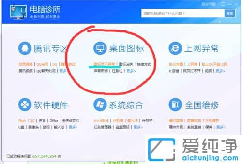 Win7����ͼ����δ֪ͼ����ô��