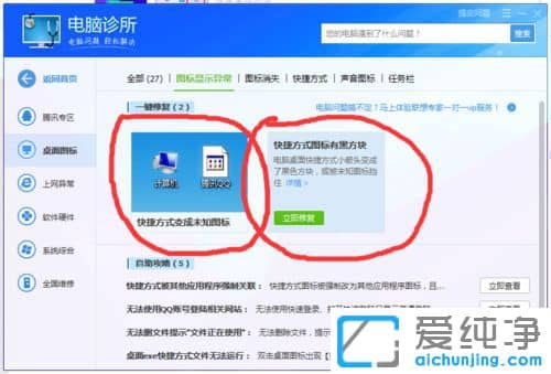 Win7����ͼ����δ֪ͼ����ô��