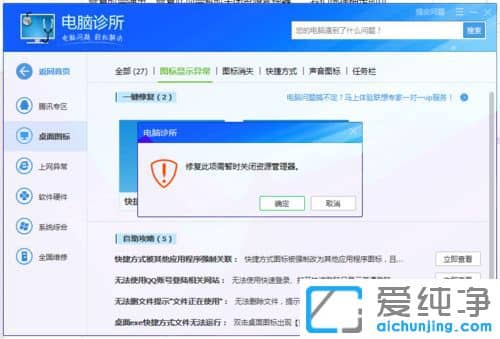 Win7����ͼ����δ֪ͼ����ô��