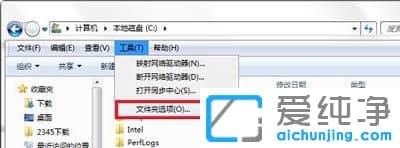 Win7系统如何去掉图标前的勾