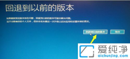 Win10系统更新后进不了桌面