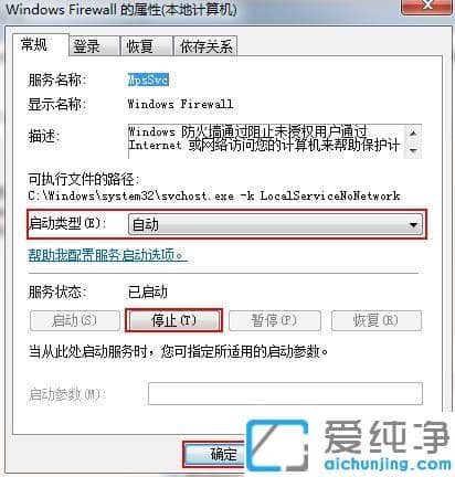Win7ϵͳ·À»ðǽ´ò²»¿ªÌáʾ´íÎó0x8007042cÔõô°ì