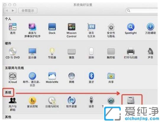 苹果电脑如何切换系统