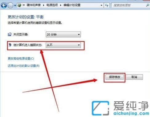 Win7电脑自动休眠怎么设置