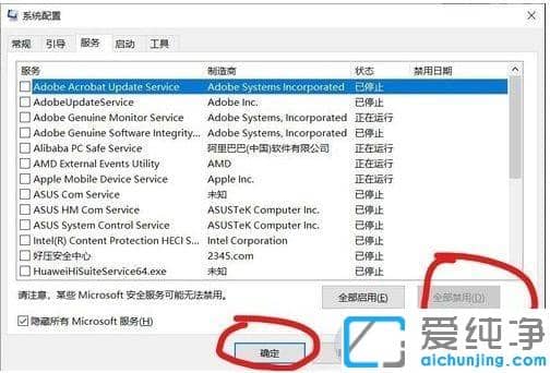 Win10开机停在请稍候好久