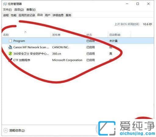 Win10开机停在请稍候好久
