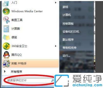 Win7系统里搜不到已有文件