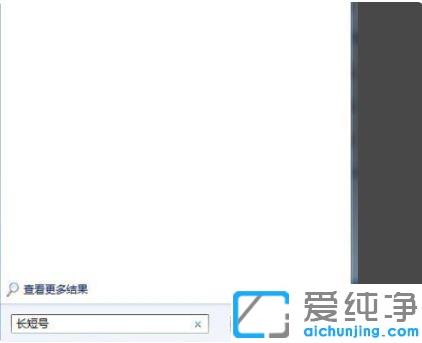 Win7系统里搜不到已有文件