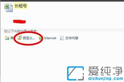 Win7系统里搜不到已有文件