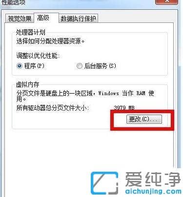 win7怎么增加虚拟内存