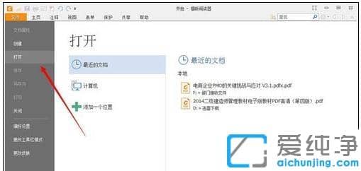 Win7����pdf�ļ�ͻȻ�򲻿�