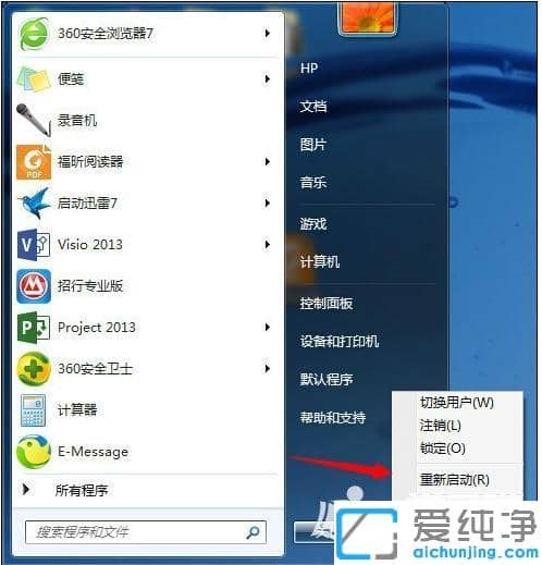 Win7电脑pdf文件突然打不开